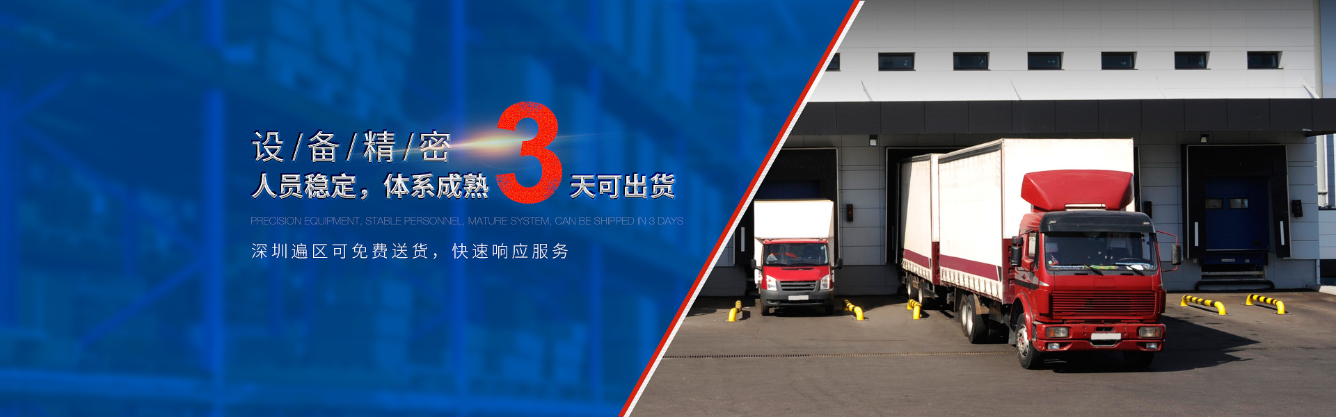 設(shè)備精密，人員穩(wěn)定
